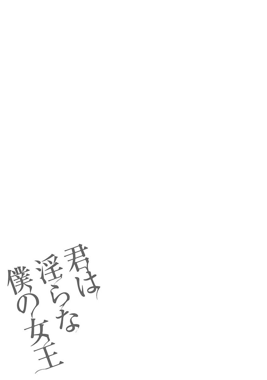 Kimi wa Midara na Boku no Joou Chapter 08 Gambar 26