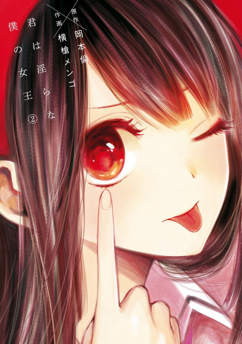 Baca Manga Kimi wa Midara na Boku no Joou Chapter 07 Gambar 2