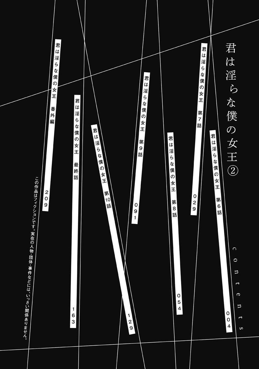 Kimi wa Midara na Boku no Joou Chapter 07 Gambar 5