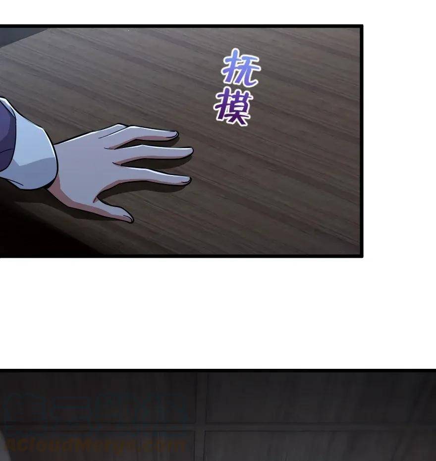 Release That Witch Chapter 165 Gambar 21