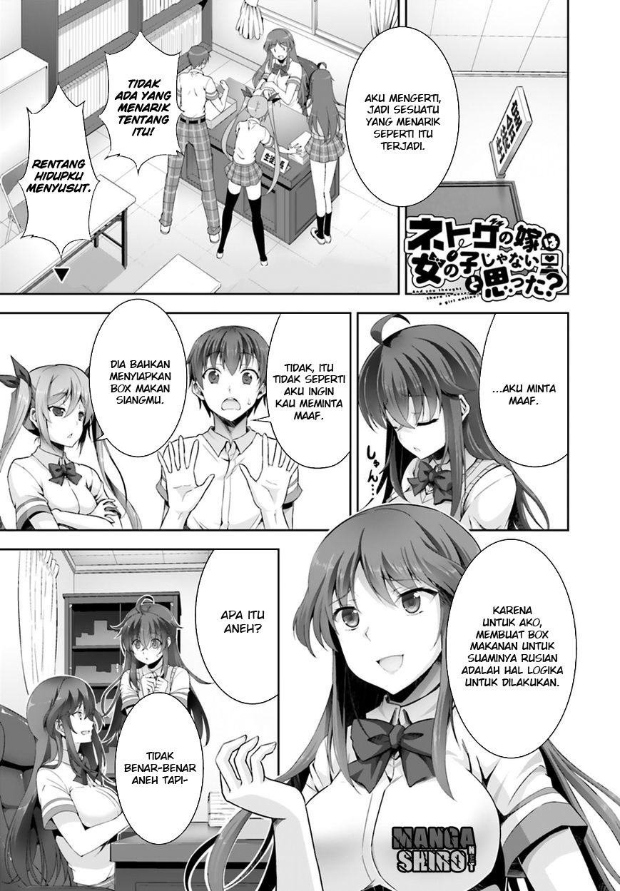 Baca Manga Netoge no Yome wa Onnanoko ja Nai to Omotta? Chapter 4 Gambar 2