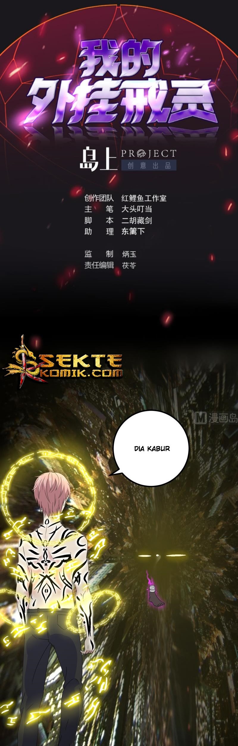 Manhua My Plug-in Spirit Ring Chapter 105 gambar nomor 2