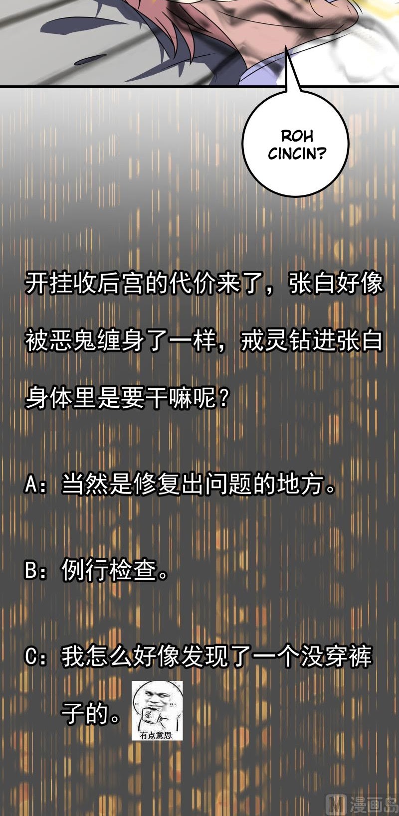 My Plug-in Spirit Ring Chapter 105 Gambar 11