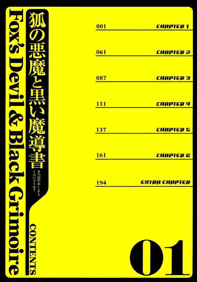 Kitsune no Akuma to Kuroi Grimoire Chapter 01 Gambar 3