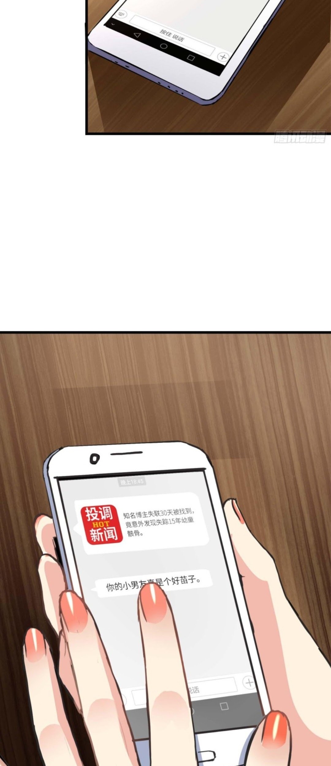 Part-time Yama Chapter 20 Gambar 36