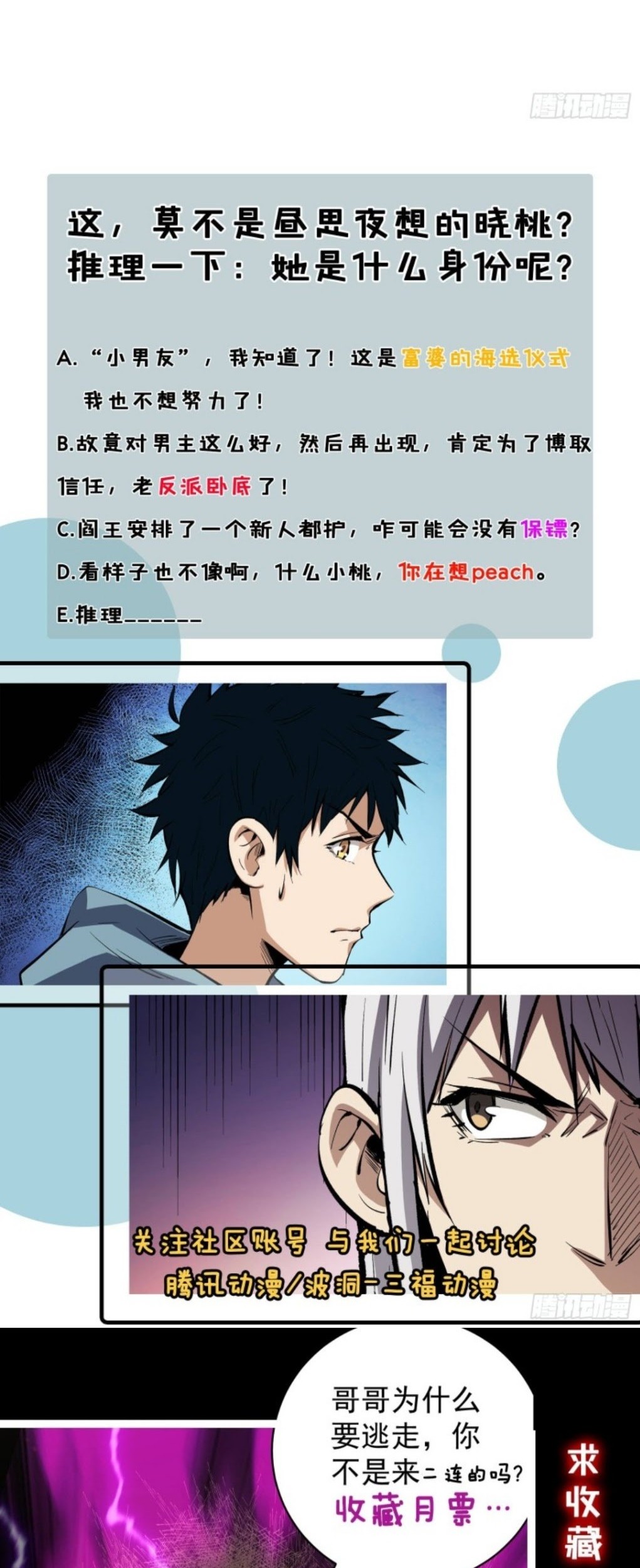 Part-time Yama Chapter 20 Gambar 39