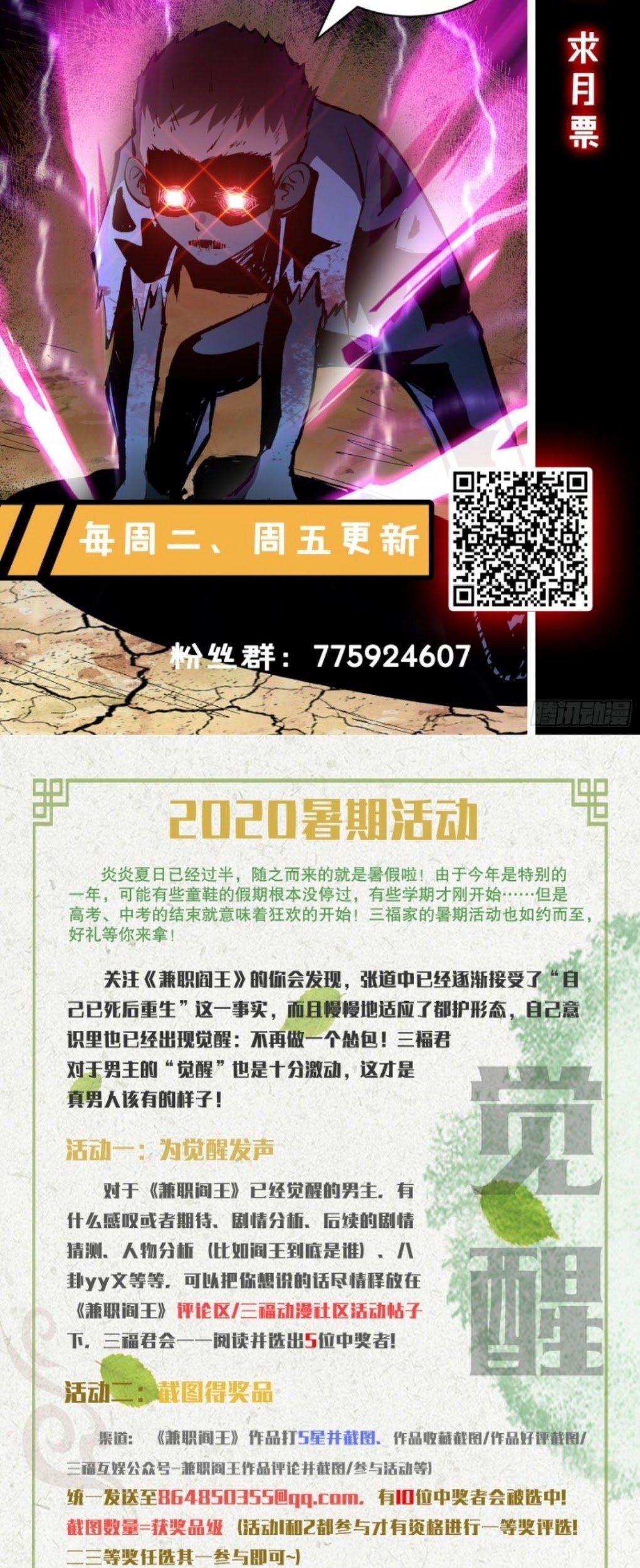 Part-time Yama Chapter 20 Gambar 40