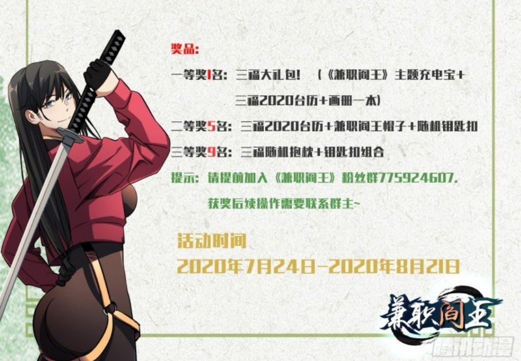 Part-time Yama Chapter 20 Gambar 41