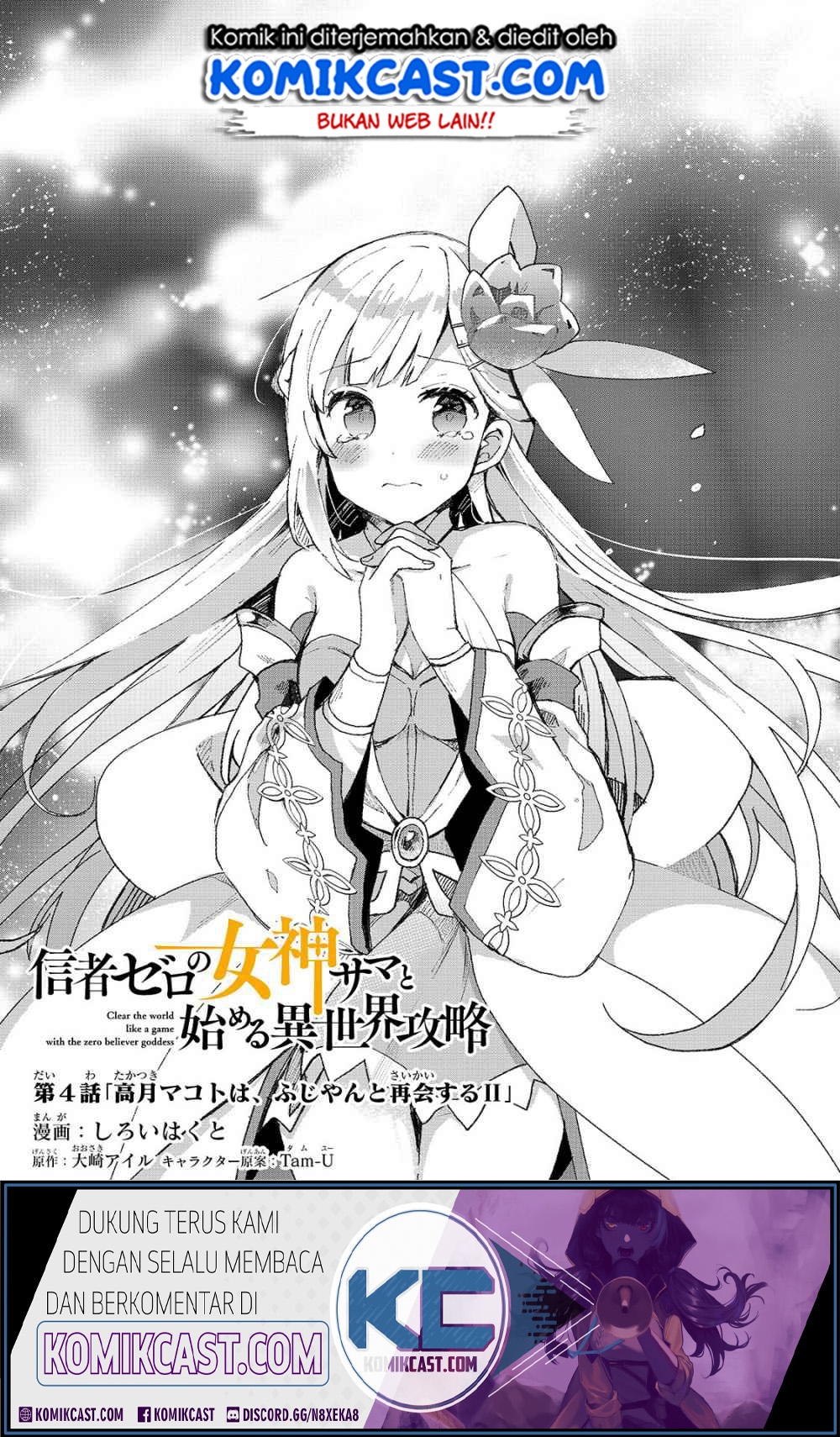 Baca Manga Shinja Zero no Megami-sama to Hajimeru Isekai Kouryaku Chapter 04 Gambar 2