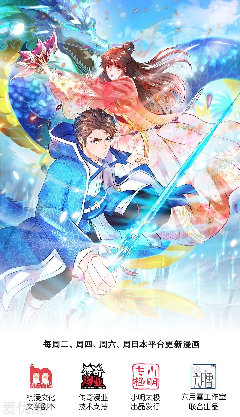 Manhua Wan Gu Shen Wang Chapter 179 gambar nomor 2