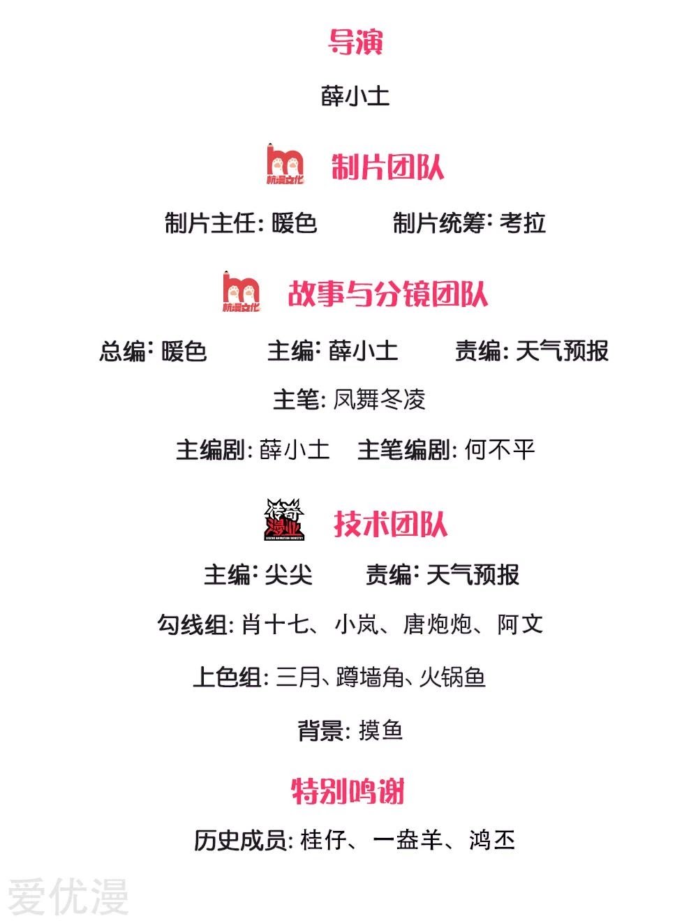 Wan Gu Shen Wang Chapter 179 Gambar 3