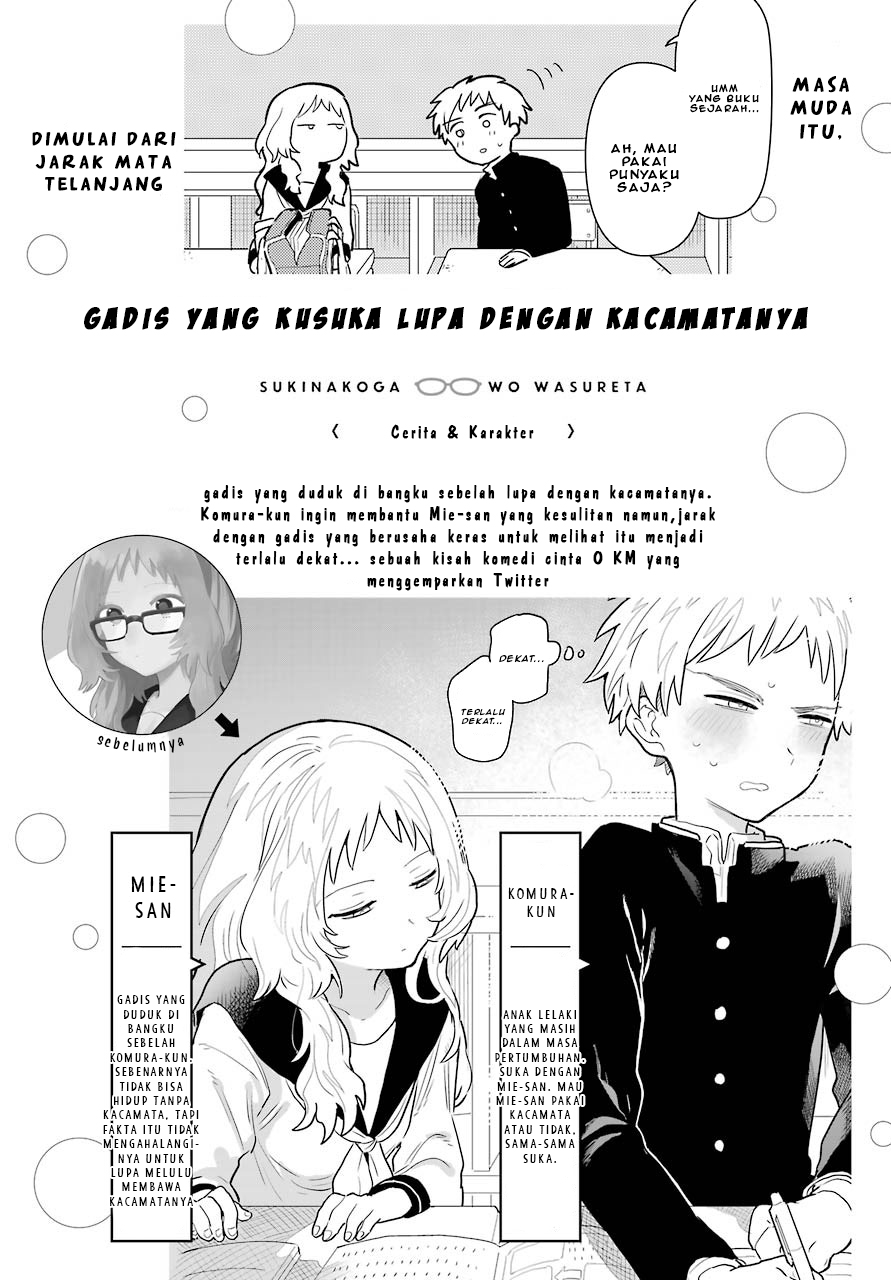 Sukinako ga Megane wo Wasureta Chapter 50 Gambar 3