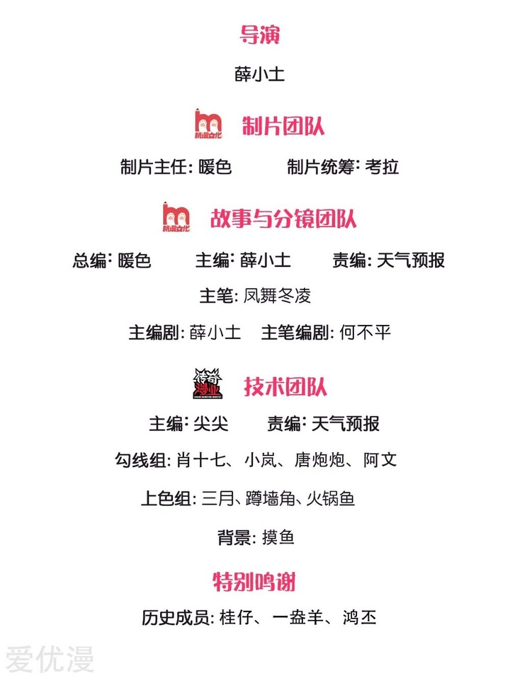 Wan Gu Shen Wang Chapter 180 Gambar 3