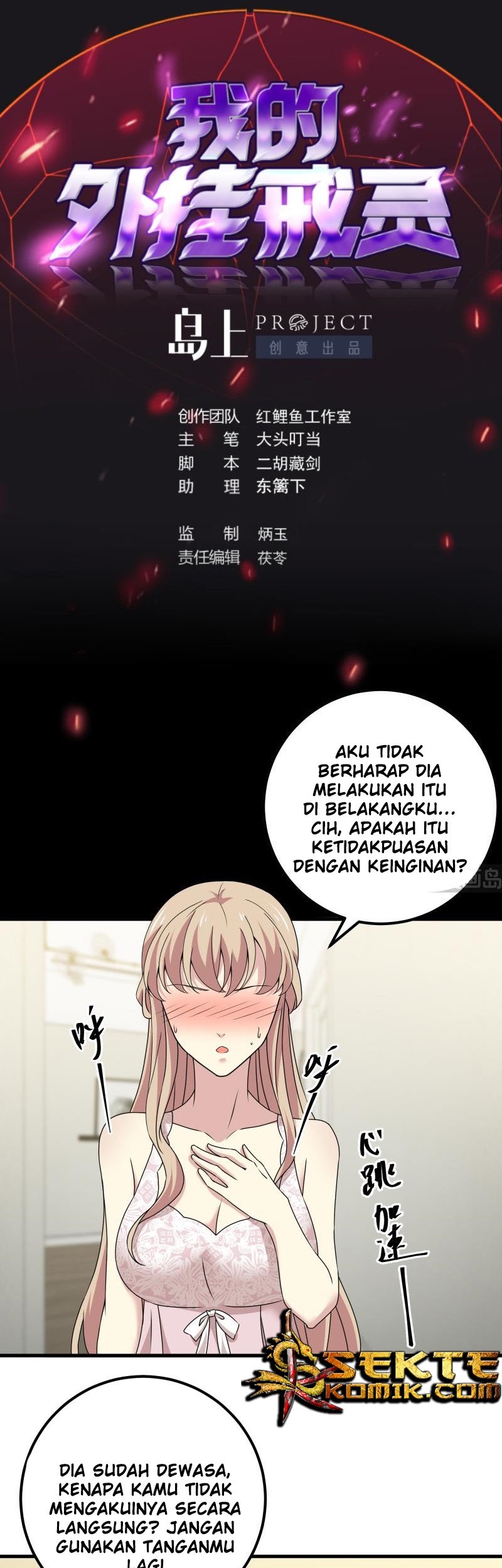 Manhua My Plug-in Spirit Ring Chapter 109 gambar nomor 2