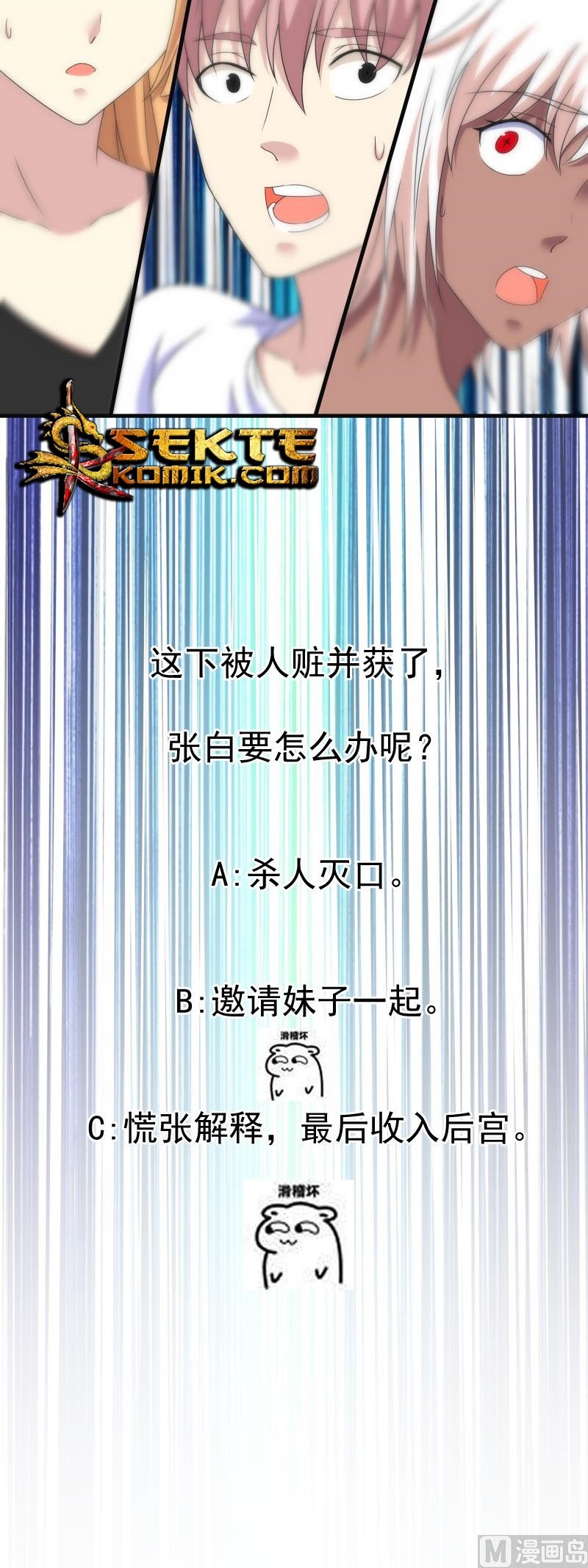 My Plug-in Spirit Ring Chapter 109 Gambar 11