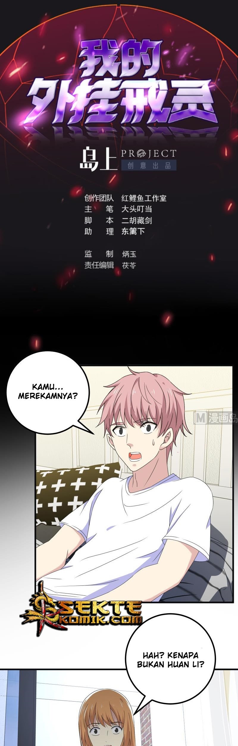 Manhua My Plug-in Spirit Ring Chapter 110 gambar nomor 2