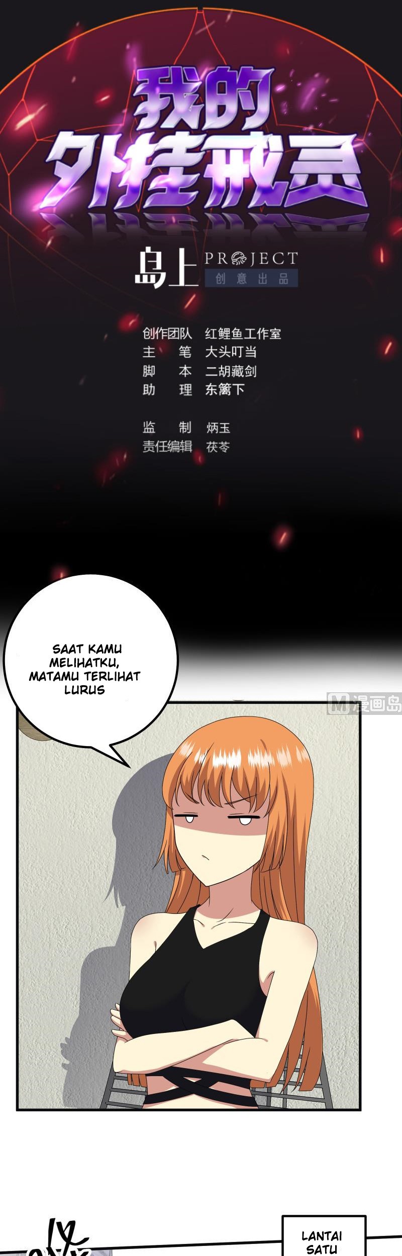 Manhua My Plug-in Spirit Ring Chapter 111 gambar nomor 2