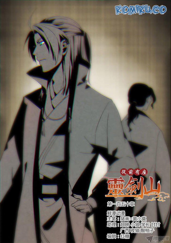Spirit Blade Mountain Chapter 151 Gambar 3