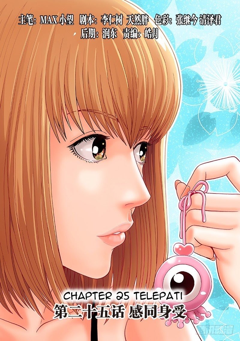 Baca Manhua Human Body Cultivation Chapter 25 Gambar 2