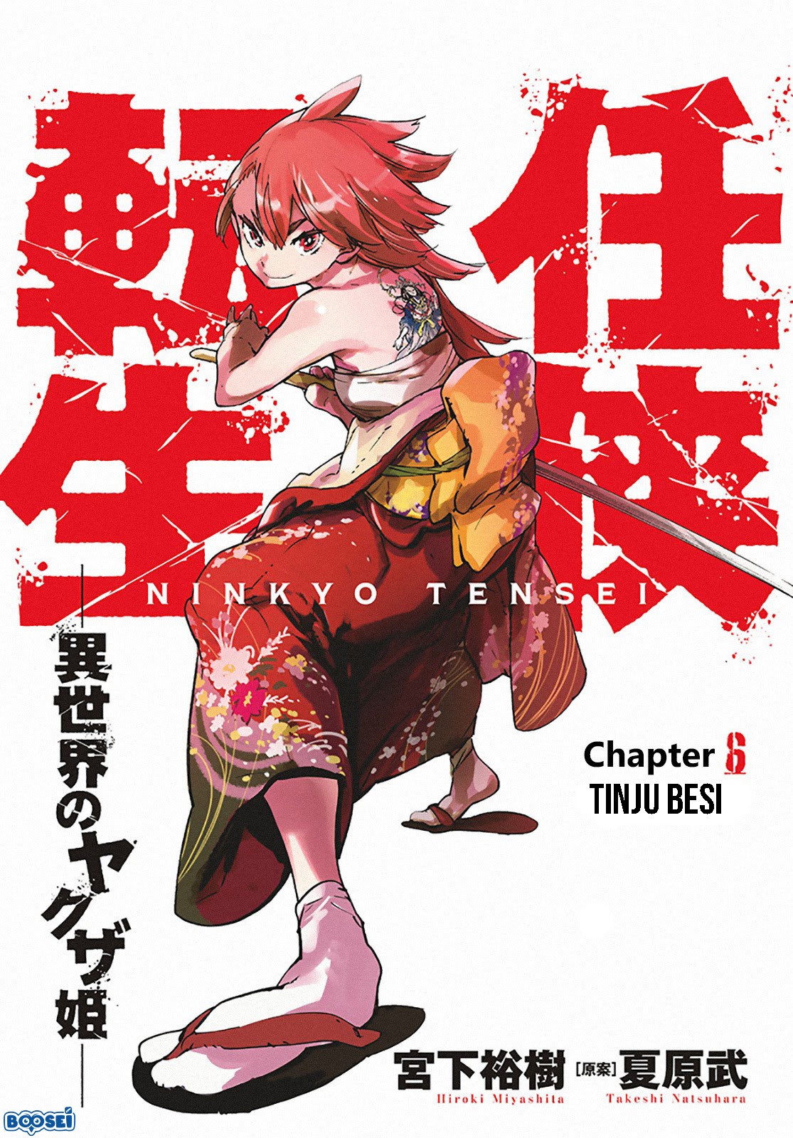 Baca Manga Ninkyou Tensei: Isekai no Yakuzahime Chapter 06 Gambar 2