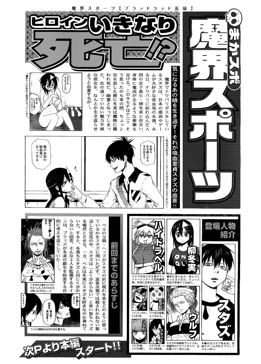 Baca Manga Blood Lad Chapter 29 Gambar 2