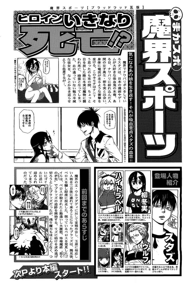 Baca Manga Blood Lad Chapter 27 Gambar 2