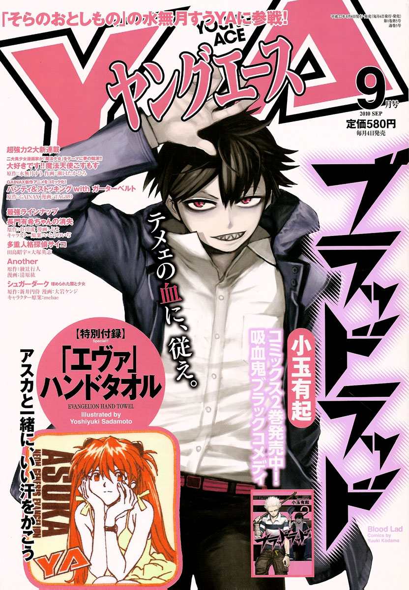Baca Komik Blood Lad Chapter 12 Gambar 1