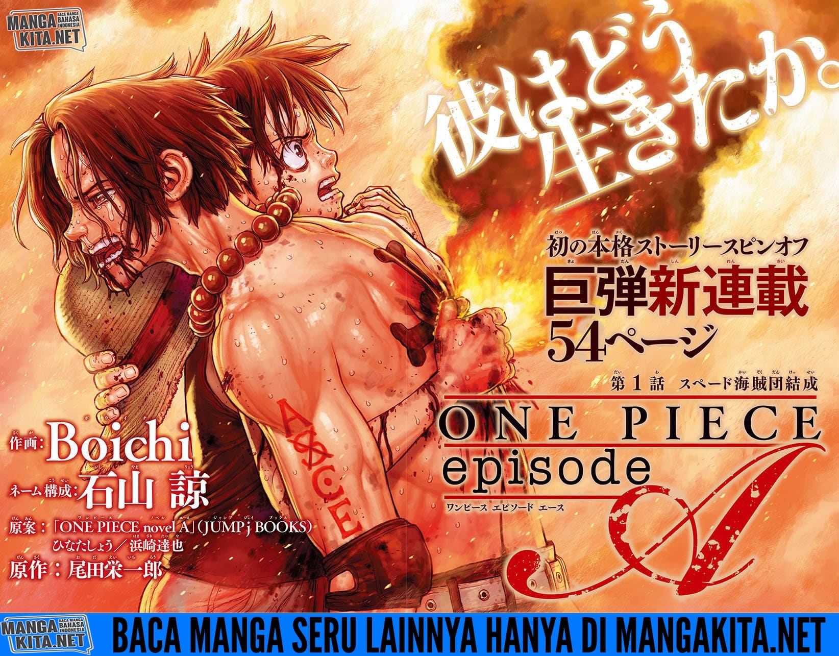 One Piece: Ace Story Chapter 01 Gambar 3