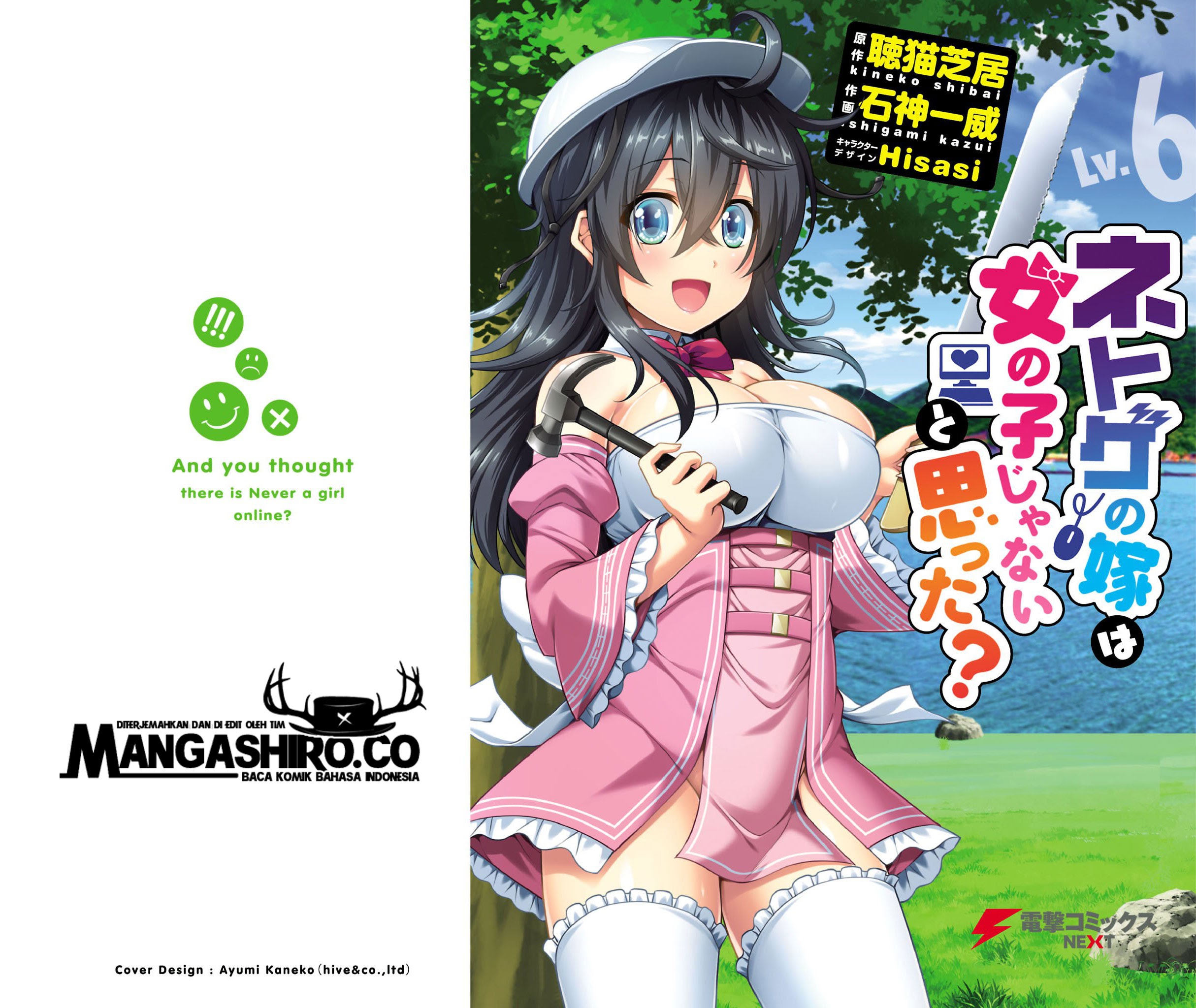 Baca Manga Netoge no Yome wa Onnanoko ja Nai to Omotta? Chapter 29 Gambar 2