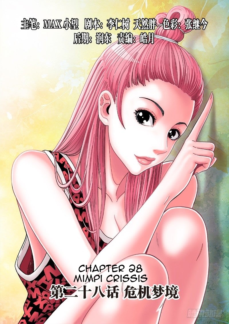 Baca Manhua Human Body Cultivation Chapter 28 Gambar 2
