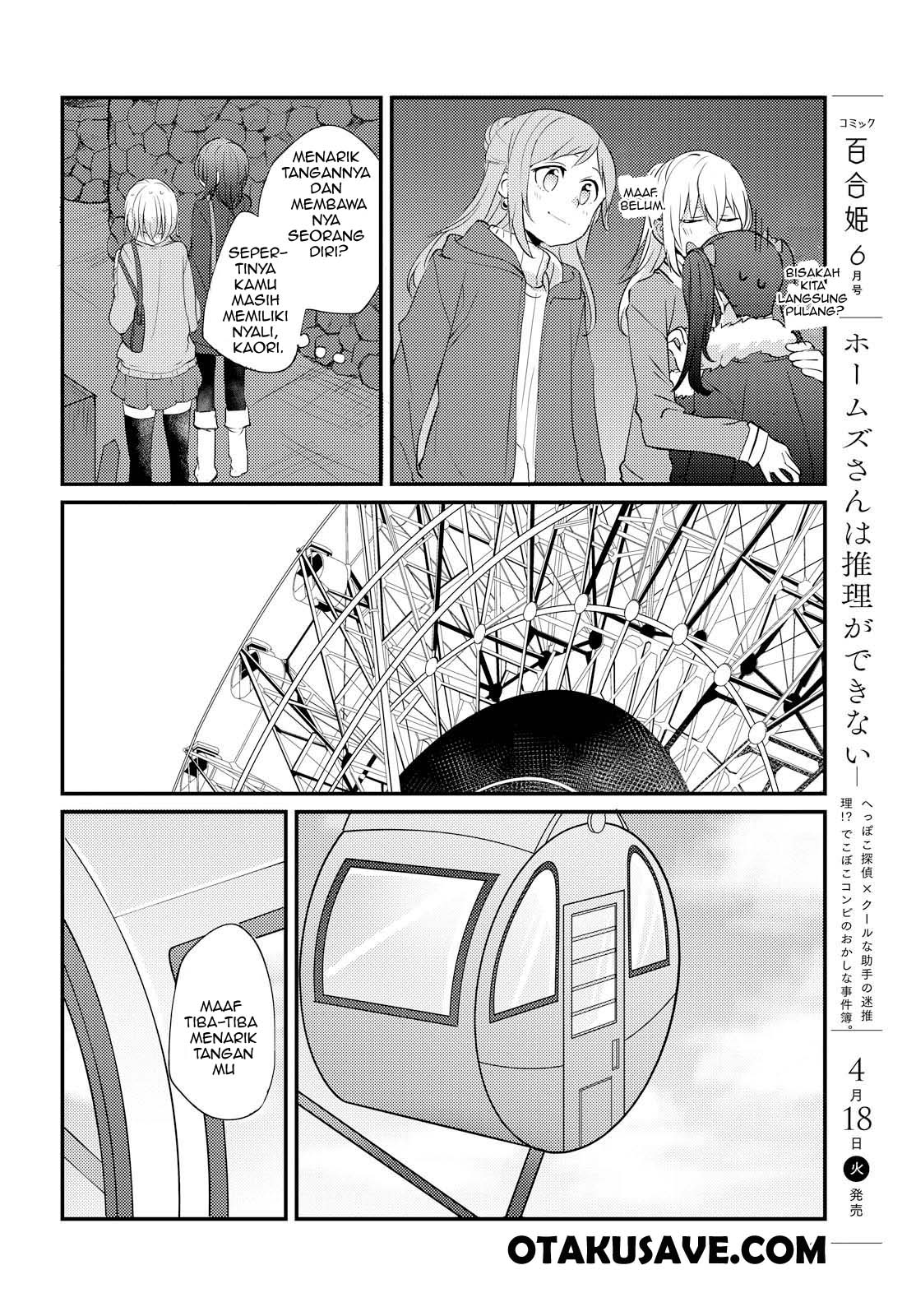 Now Loading…! Chapter 05 Gambar 20