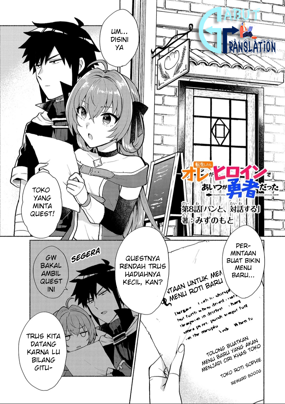 When I Was Reincarnated in Another World, I Was a Heroine and He Was a Hero Chapter 8 Gambar 3