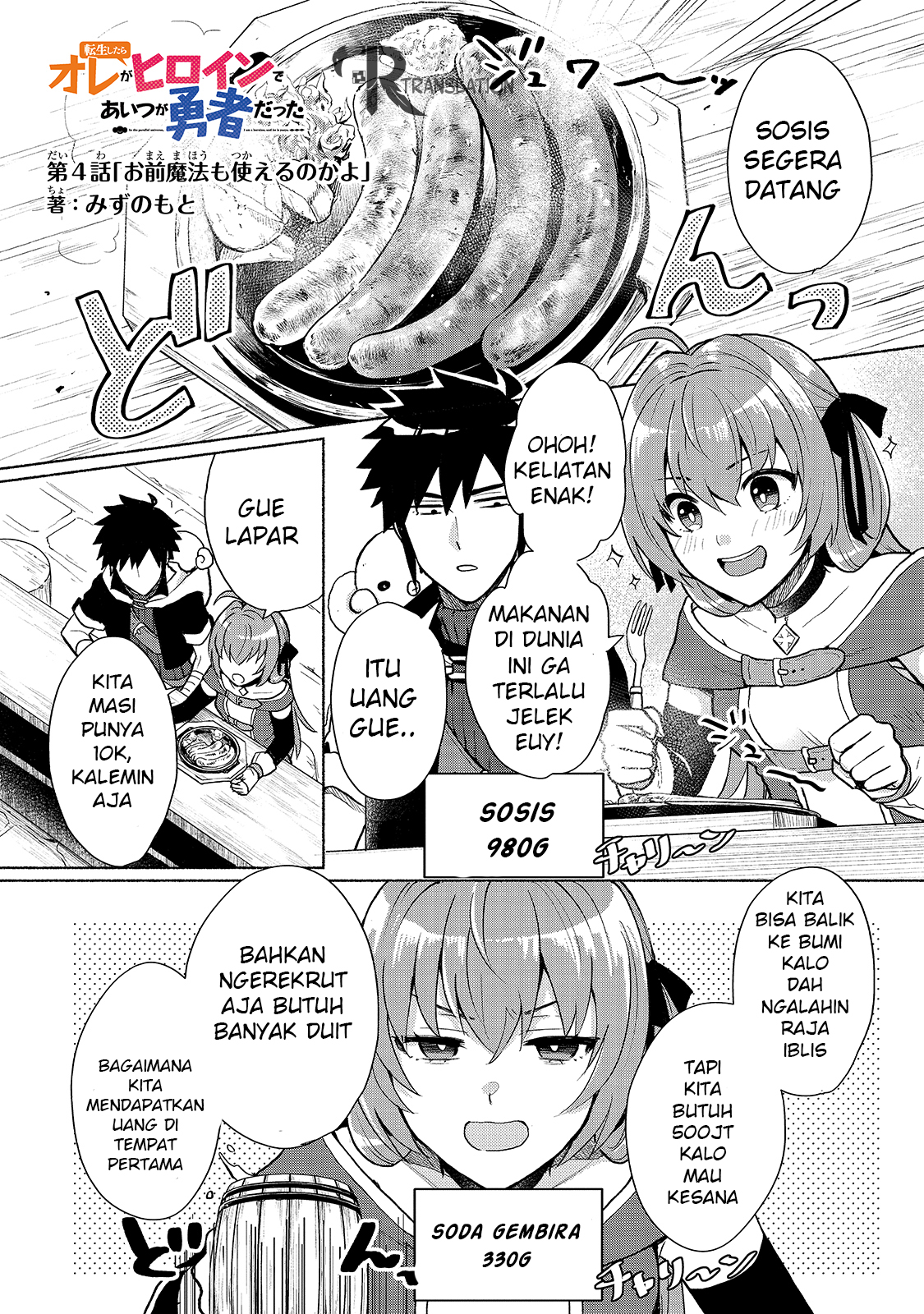 Baca Manga When I Was Reincarnated in Another World, I Was a Heroine and He Was a Hero Chapter 4 Gambar 2