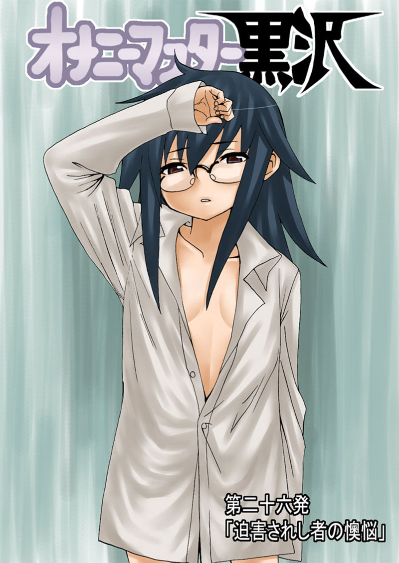 Baca Manga Onanie Master Kurosawa Chapter 26 Gambar 2