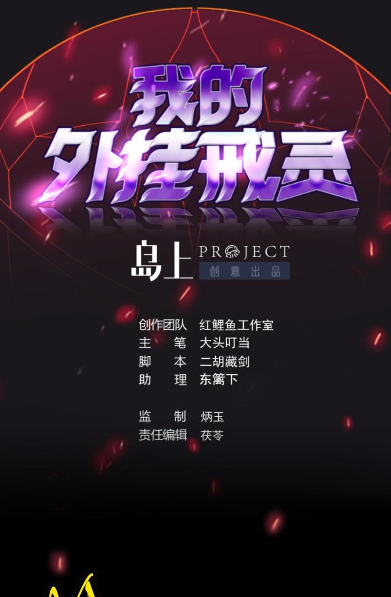 Baca Manhua My Plug-in Spirit Ring Chapter 115 Gambar 2