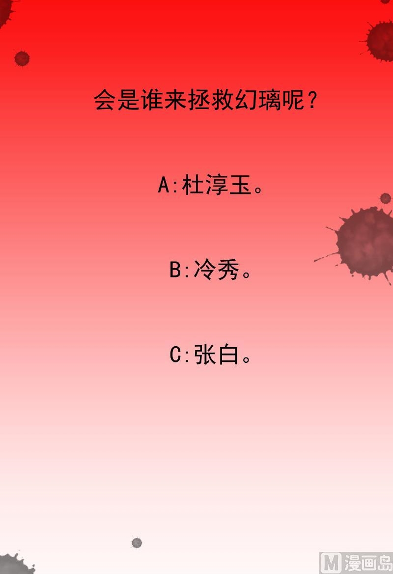 My Plug-in Spirit Ring Chapter 115 Gambar 21