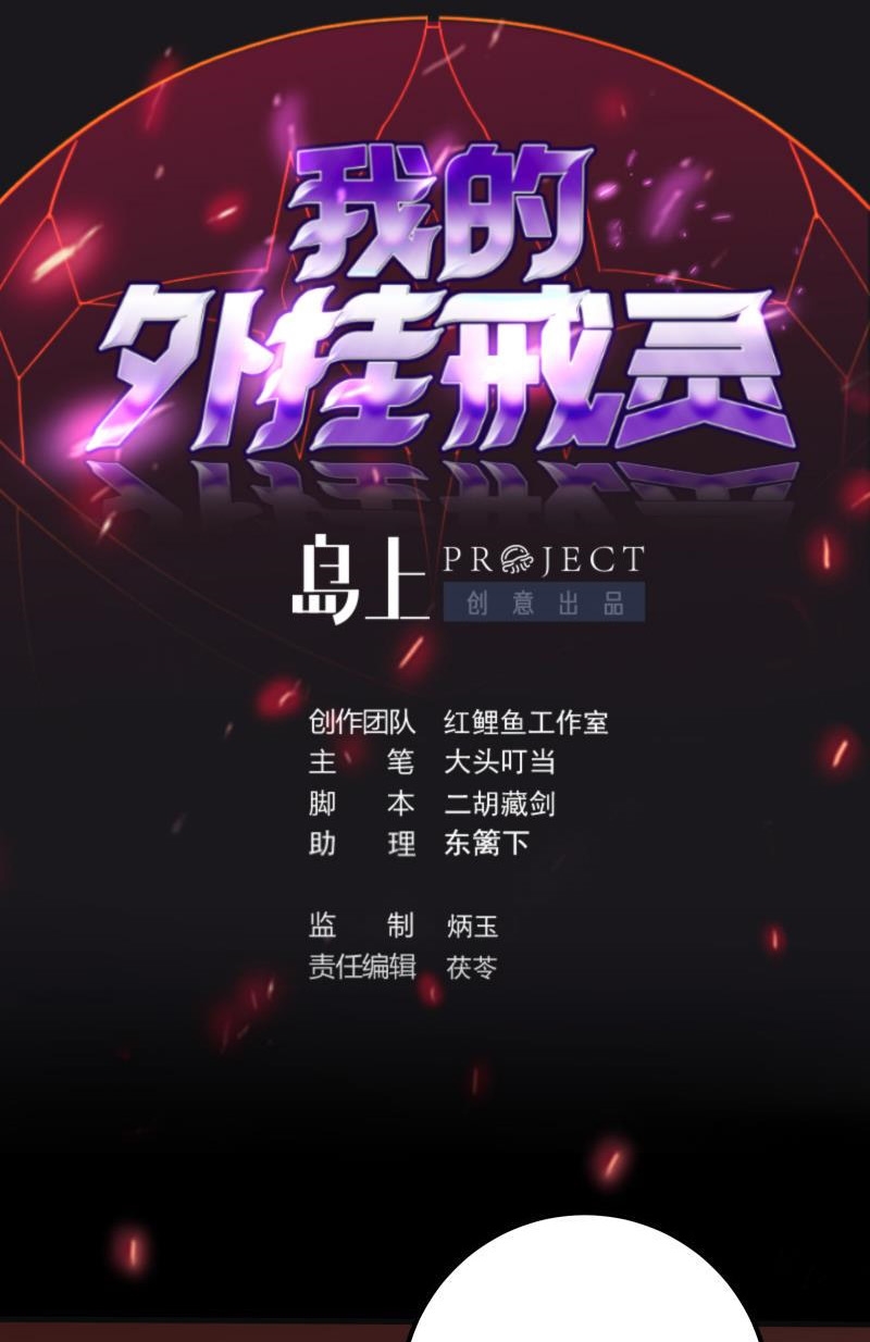 Manhua My Plug-in Spirit Ring Chapter 113 gambar nomor 2