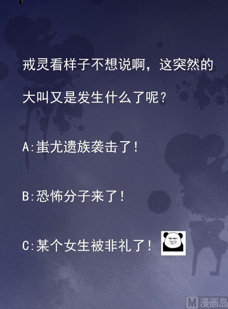 My Plug-in Spirit Ring Chapter 113 Gambar 22