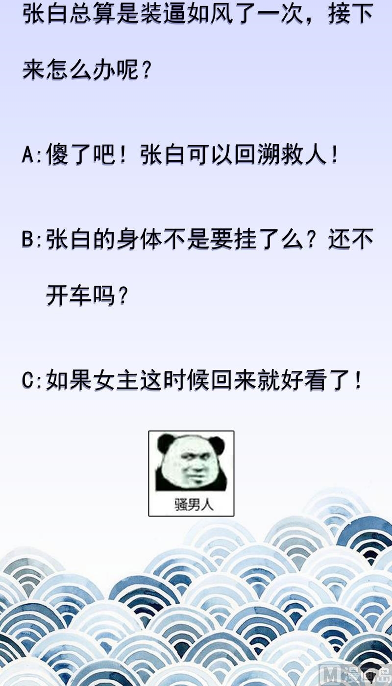 My Plug-in Spirit Ring Chapter 112 Gambar 21