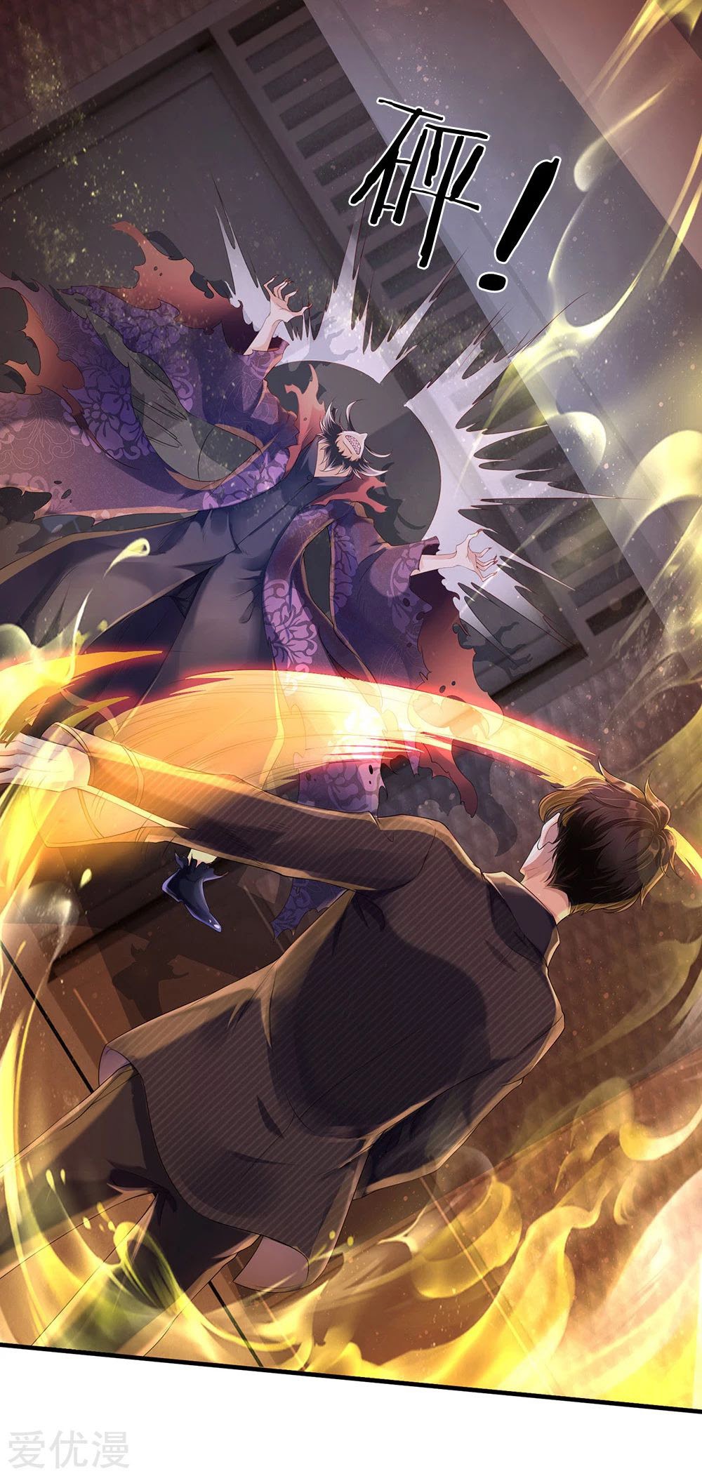 Wan Gu Shen Wang Chapter 181 Gambar 21