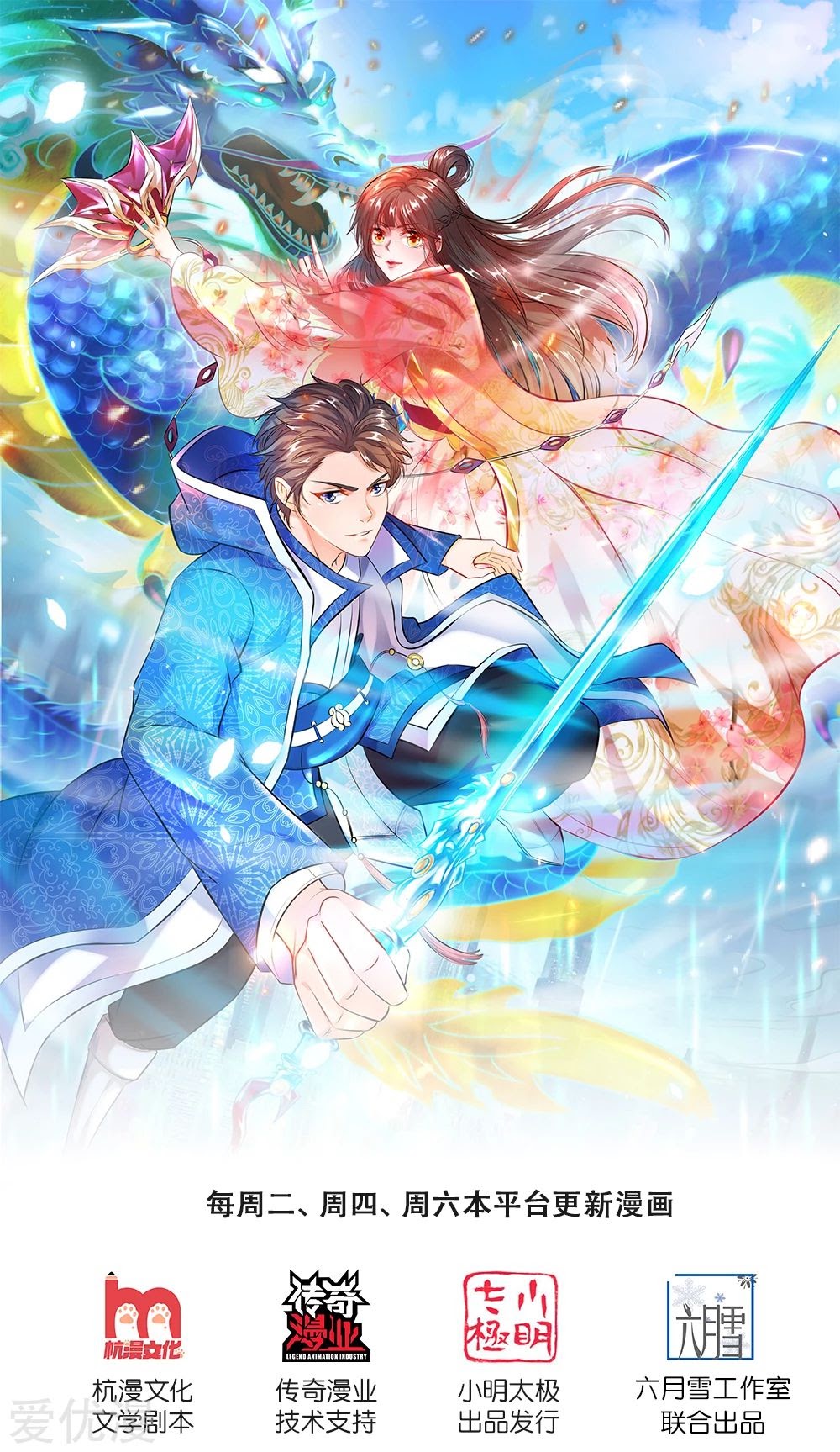 Manhua Wan Gu Shen Wang Chapter 181 gambar nomor 2