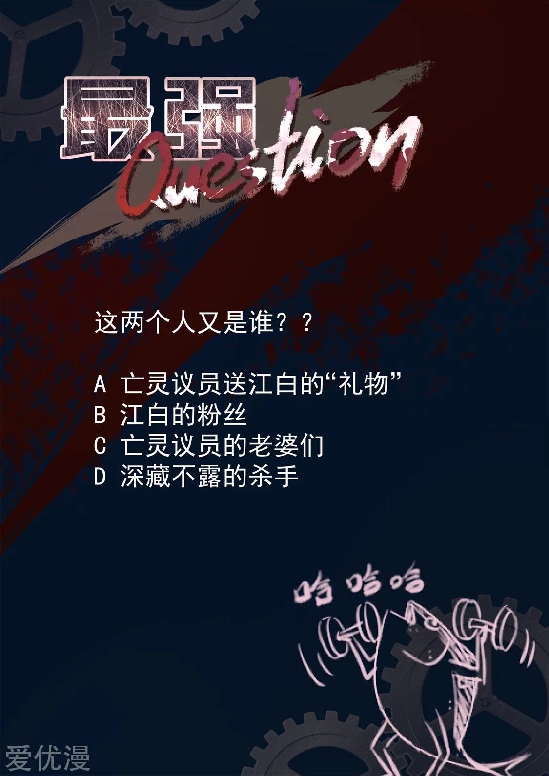 Metropolitan System Chapter 337 Gambar 16