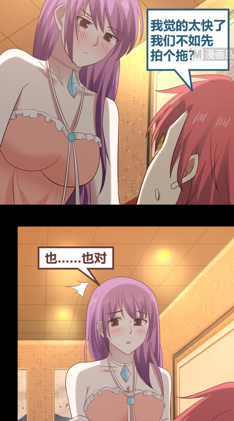 I Have a Dragon on My Body Chapter 244 Gambar 20