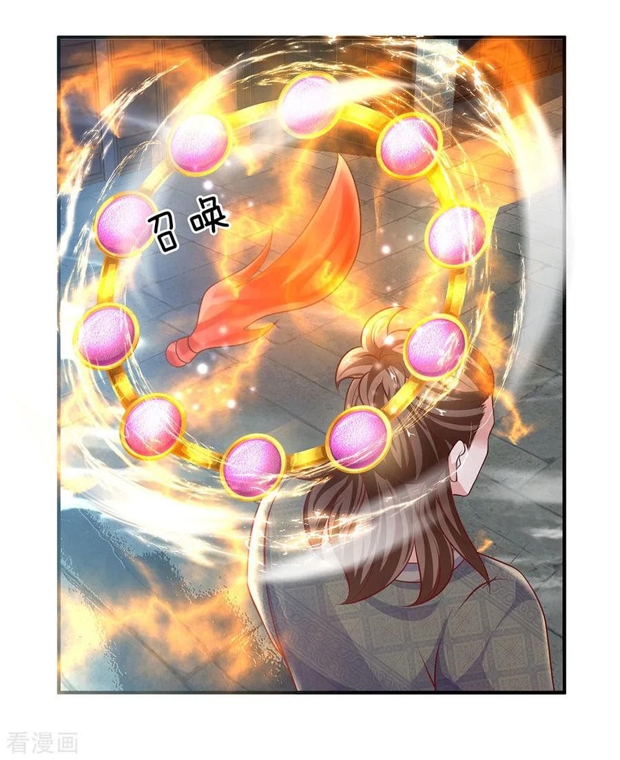 Shura Sword Sovereign Chapter 118 Gambar 13