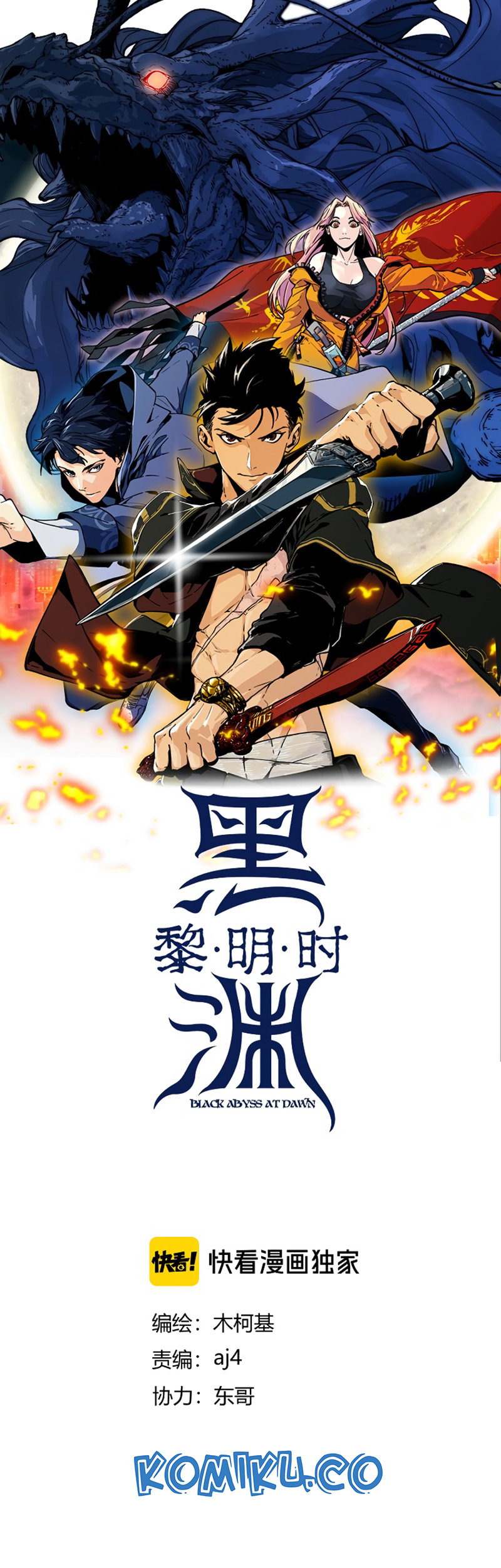 Baca Manhua Black Abyss at Dawn Chapter 4 Gambar 2