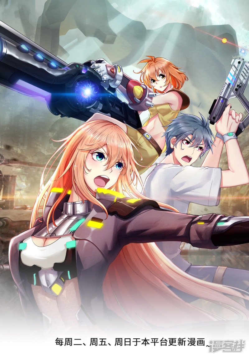Baca Manhua Doomsday Girlfriend: My Backyard Leads to Doomsday Chapter 76 Gambar 2