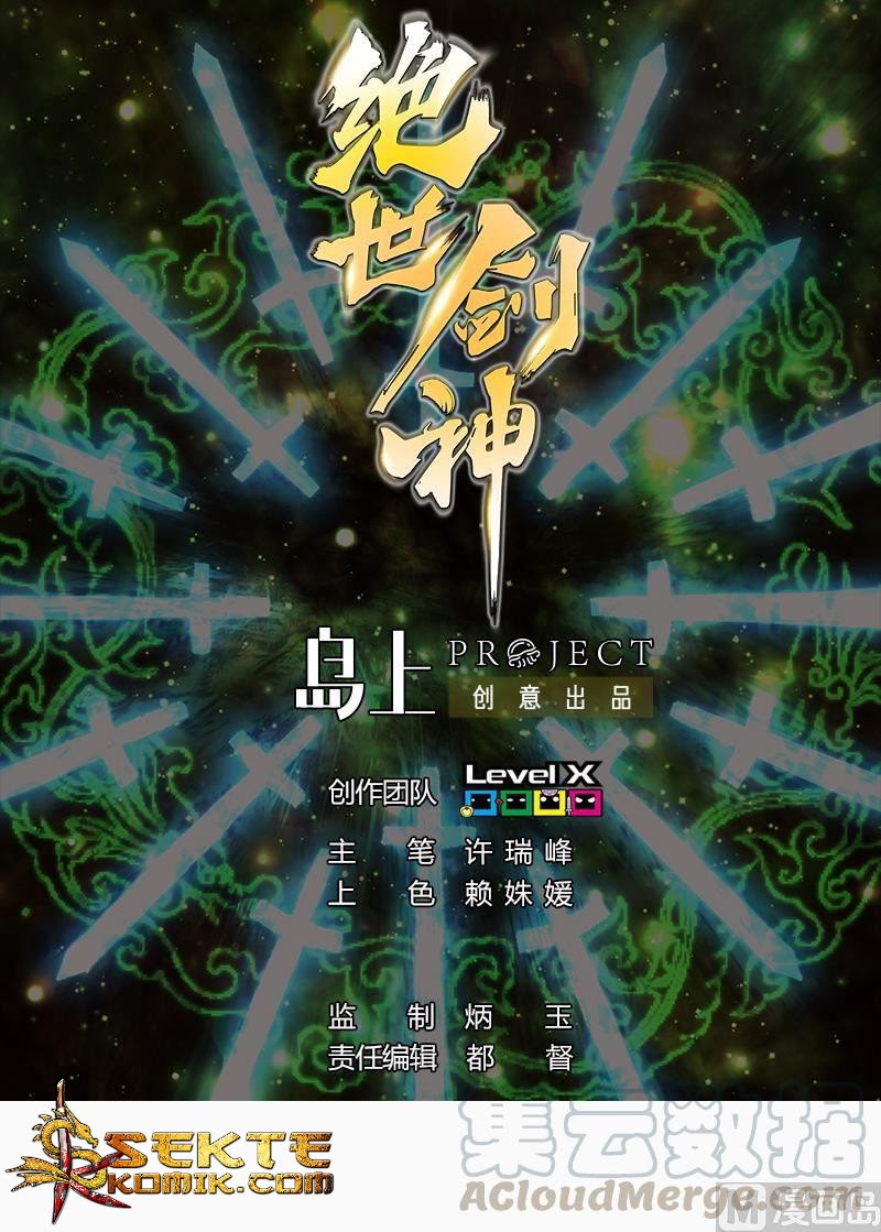 Manhua Peerless Sword God Chapter 49 gambar nomor 2