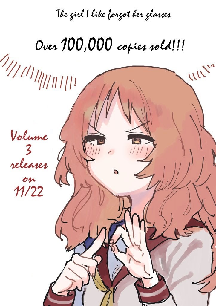 Sukinako ga Megane wo Wasureta Chapter 50.3 Gambar 6