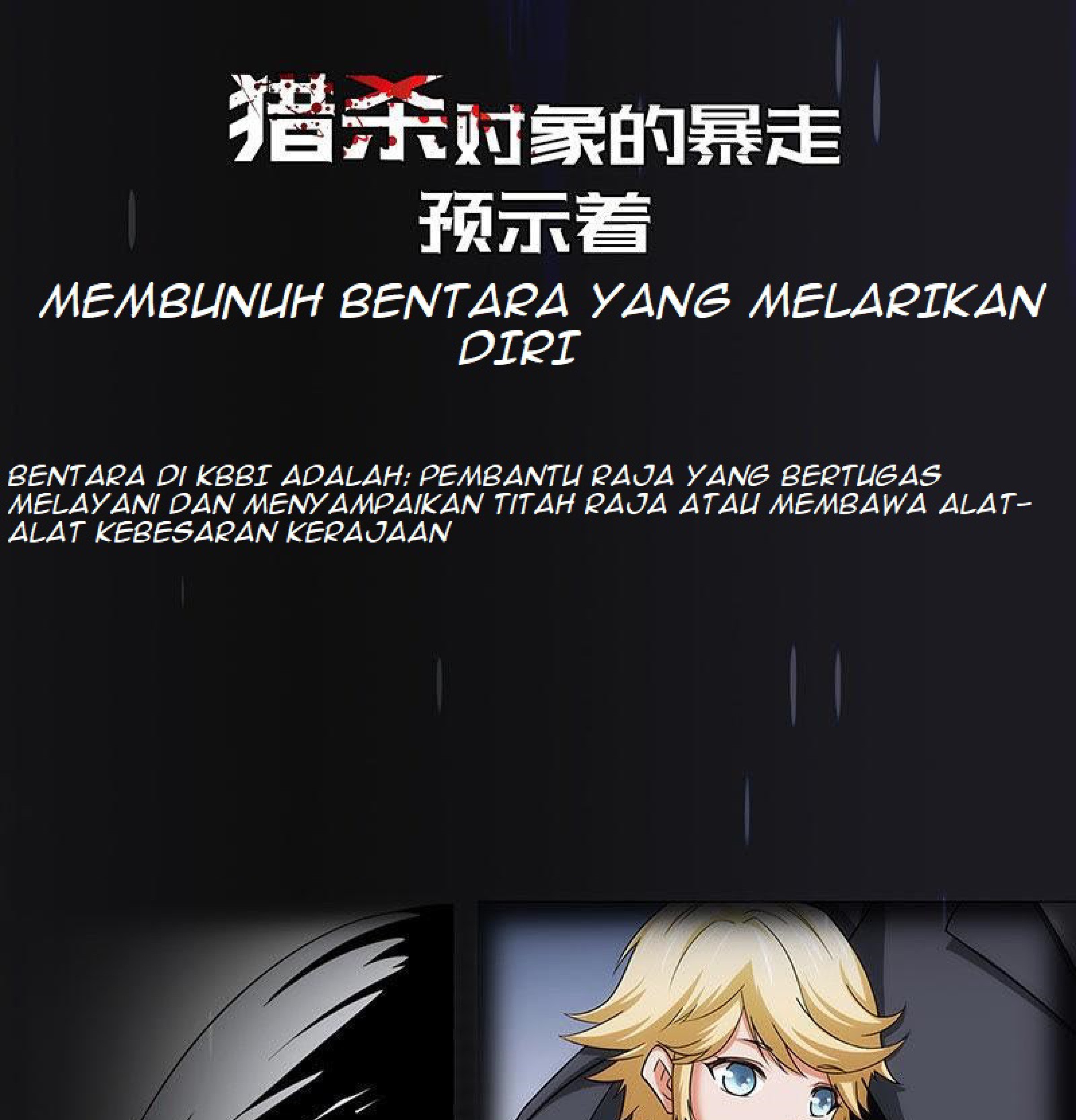 Chao Hua Armor : Awakening Chapter 00 Gambar 15