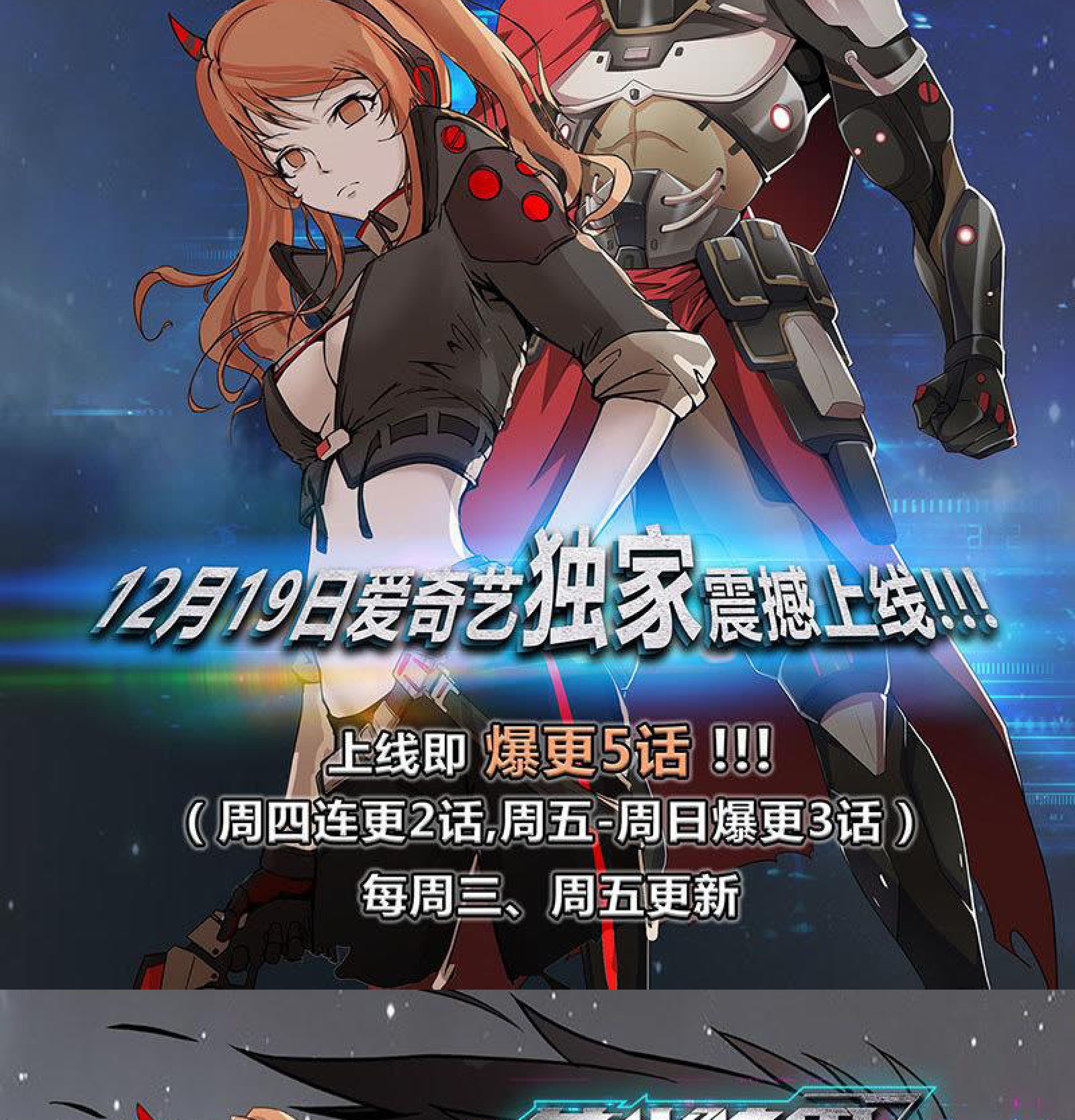 Chao Hua Armor : Awakening Chapter 00 Gambar 19
